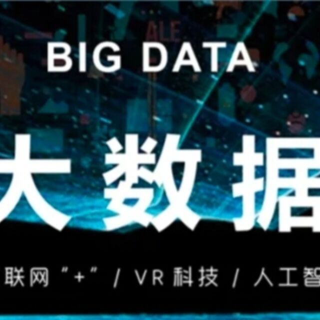 宁波经贸23大数据